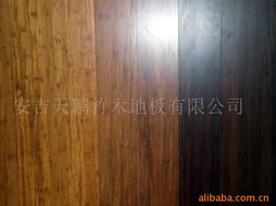 安吉天鹏竹木地板 自然与工艺的完美结合